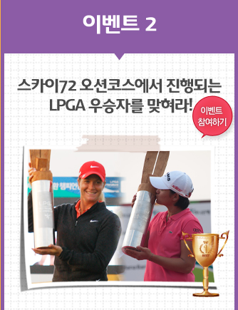 ̺Ʈ2. ī72 ڽ Ǵ LPGA ڸ !