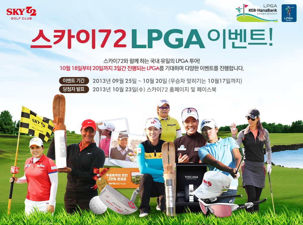 ī72 Բ ϴ   LPGA ! 10 18Ϻ 20ϱ 3ϰ Ǵ LPGA ϸ پ ̺Ʈ մϴ.