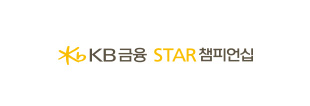 KB금융 STAR 챔피언십 2013